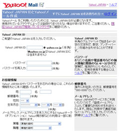 YAHOO!Mail̓o^ 